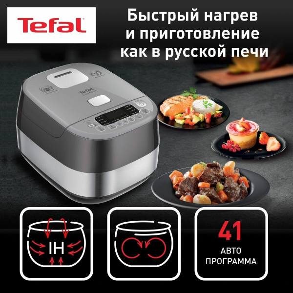 Купить Индукционная мультиварка Tefal Expert Cook RK802B32